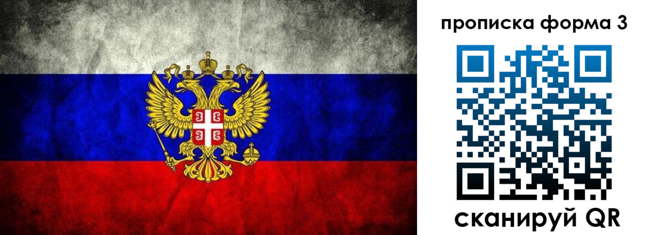 временная регистрация в Гурьевске