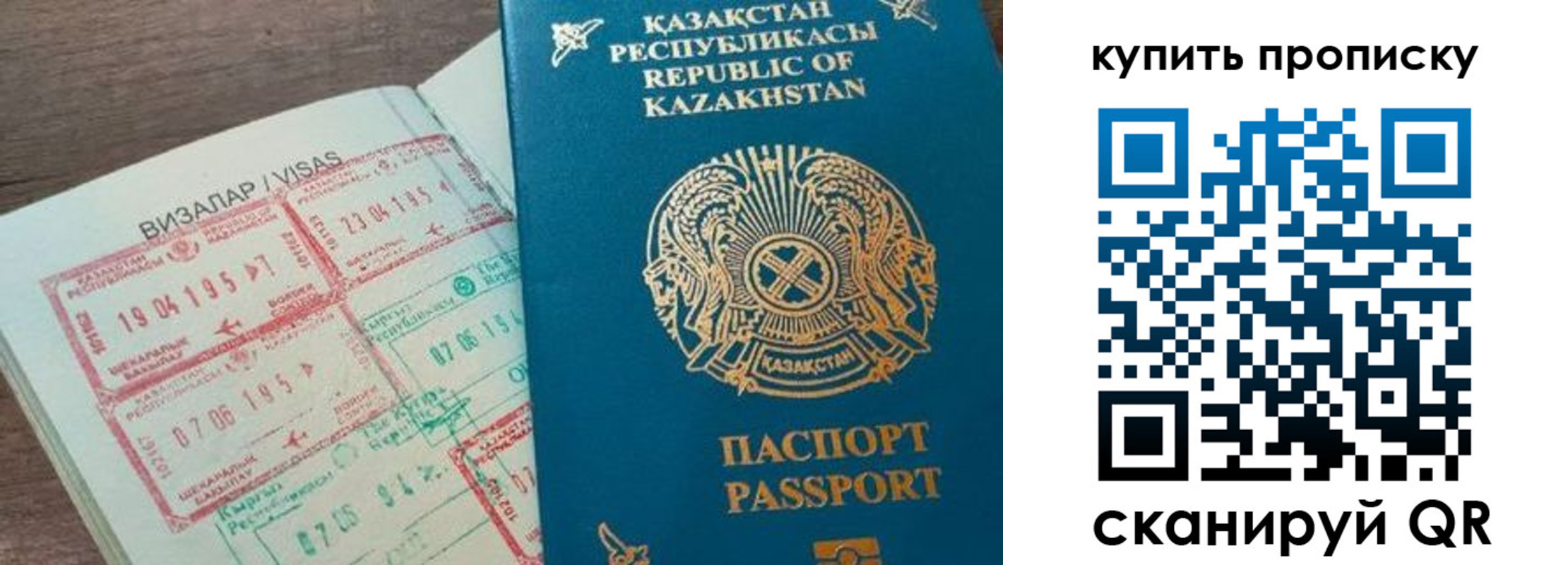 временная регистрация законно в Гурьевске