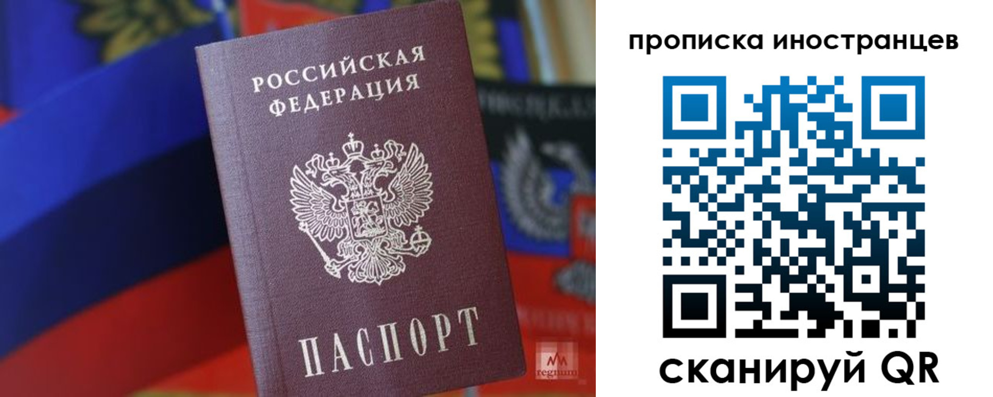 прописка законно в Гурьевске