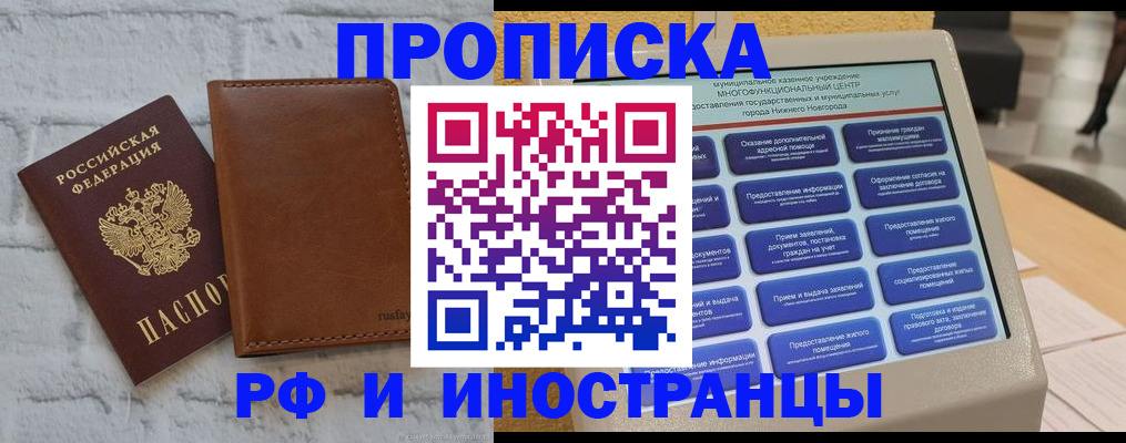 временная регистрация недорого в Гурьевске