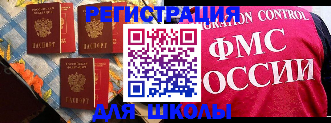 прописка регистрация в Гурьевске