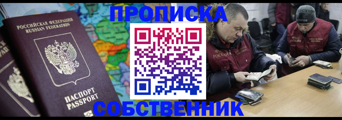 временная регистрация гарантия в Гурьевске
